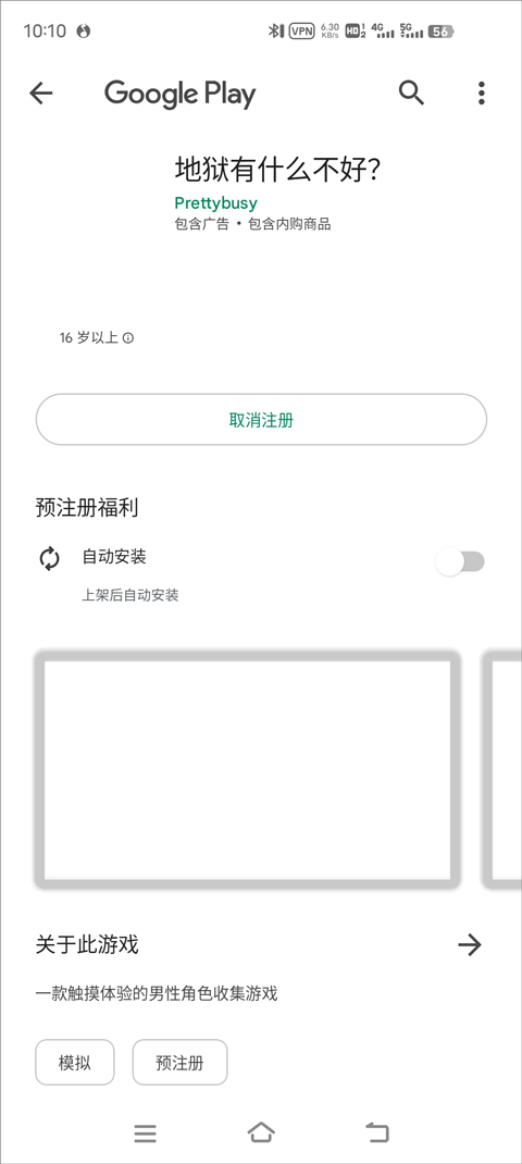 地狱有什么不好怎么注册账号？5