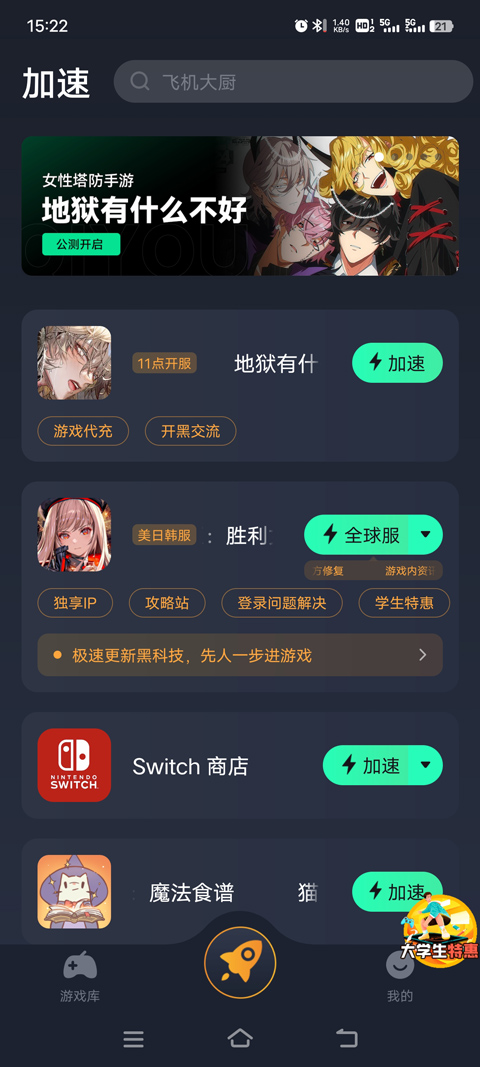地狱有什么不好怎么登录？地狱有什么不好怎么玩？1
