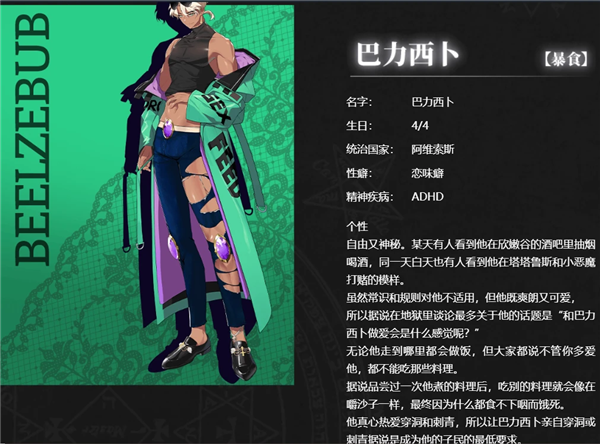 What in HLL is Bad手游角色介绍4
