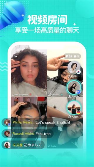Yeetalk APP下载2023最新版 第3张图片