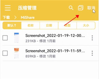 解压专家官方版2023使用教程1
