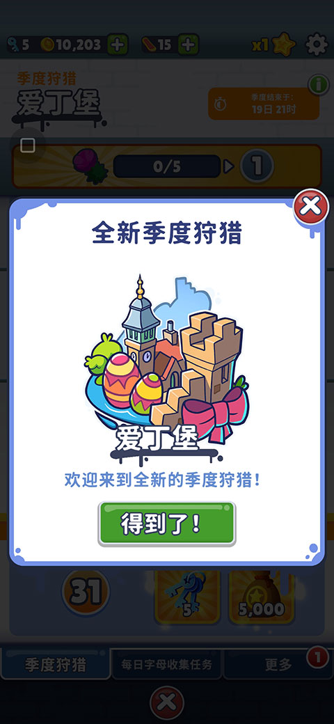 地铁跑酷爱丁堡新版本内容介绍2
