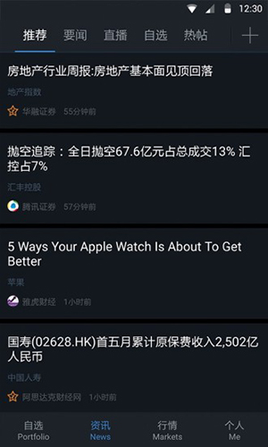 腾讯自选股app下载2023最新版 第2张图片