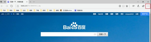 Microsoft Edge使用教程5