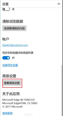 Microsoft Edge使用教程7
