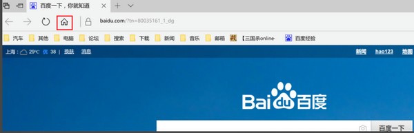 Microsoft Edge使用教程10