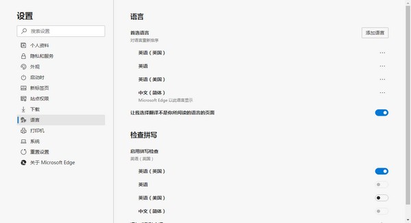 Microsoft Edge浏览器使用方法6
