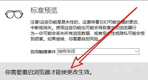 Microsoft Edge浏览器使用方法9