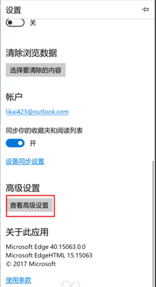 Microsoft Edge浏览器使用方法14