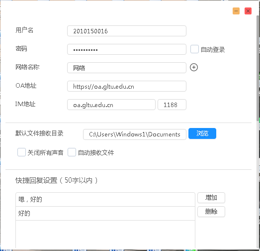 通达OA智能办公系统软件介绍