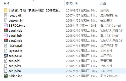 安装破解教程1