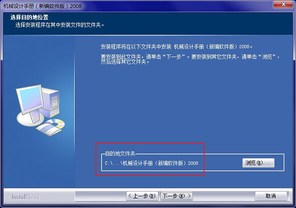 安装破解教程3