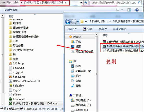安装破解教程6