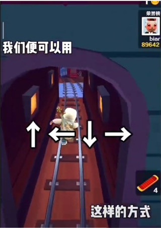 地铁跑酷锅铲顶尖版全身法教学攻略1