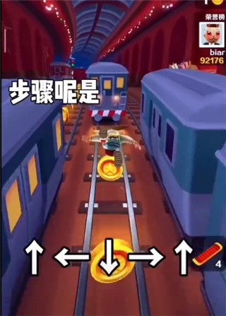 地铁跑酷锅铲顶尖版全身法教学攻略4