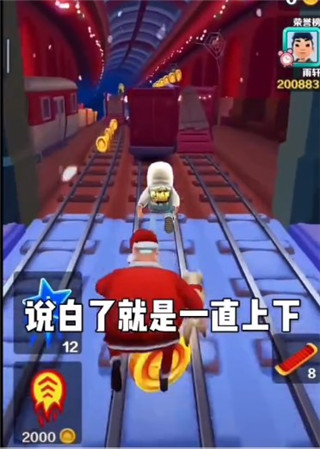 地铁跑酷锅铲顶尖版全身法教学攻略5