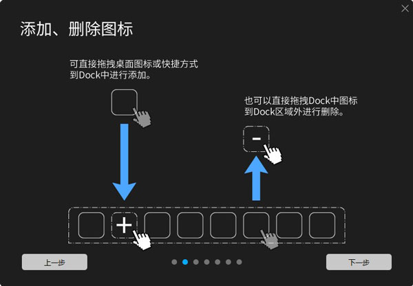 BitDock怎么用1