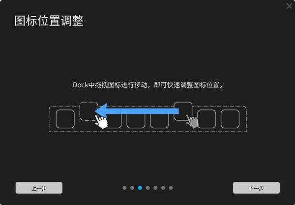 BitDock怎么用2