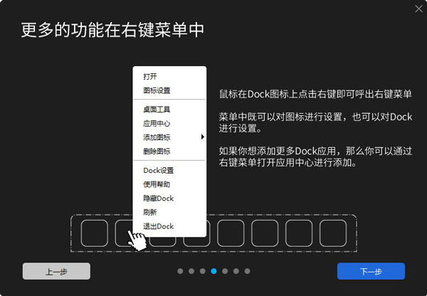 BitDock怎么用3
