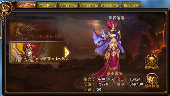 永恒纪元boss攻略1