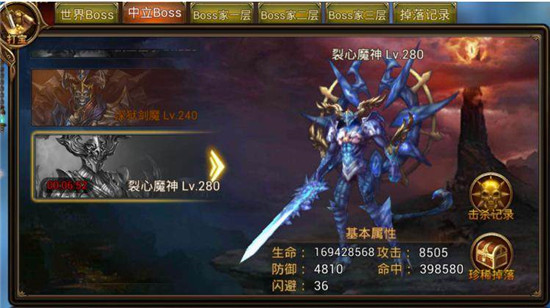 永恒纪元boss攻略2