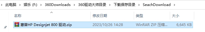 360驱动大师如何安装打印机驱动4