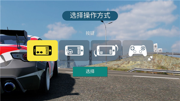 carx漂移赛车2最新版2023(CarX Drift Racing 2)新手攻略1