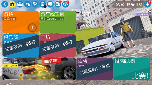carx漂移赛车2最新版2023(CarX Drift Racing 2)新手攻略7
