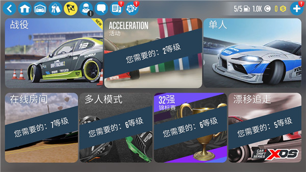 carx漂移赛车2最新版2023(CarX Drift Racing 2)新手攻略8