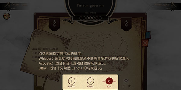 lanota怎么玩3