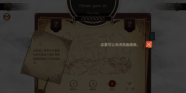 lanota怎么玩4