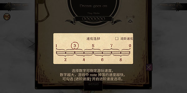 lanota怎么玩6