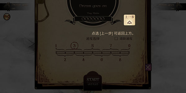 lanota怎么玩7