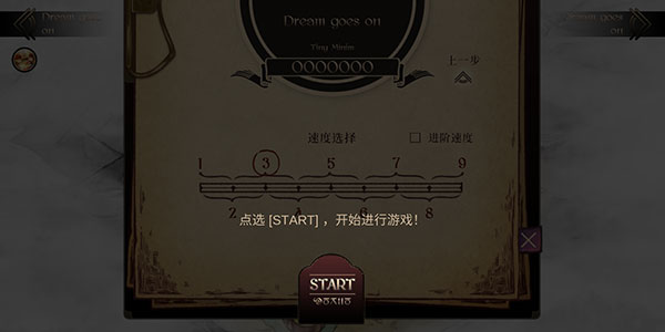 lanota怎么玩8