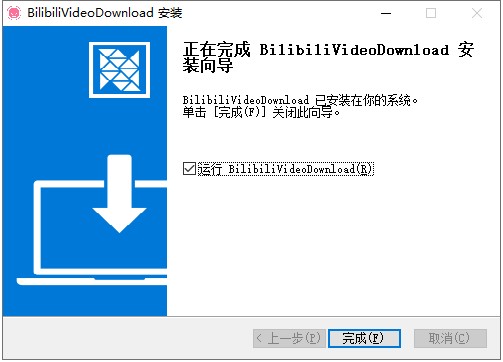 安装教程4