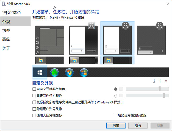 startisback++官方免费版下载软件介绍