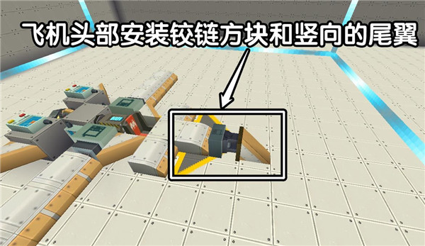 迷你世界飞机制作教程3