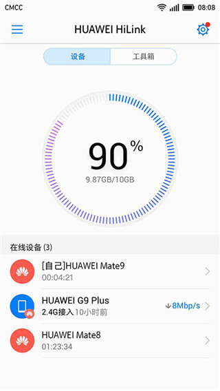 hilink华为智能家居app下载 第1张图片