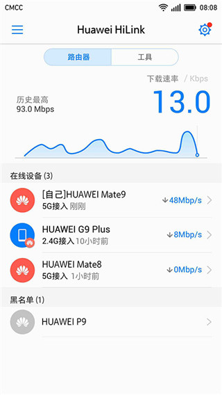 hilink华为智能家居app下载 第2张图片