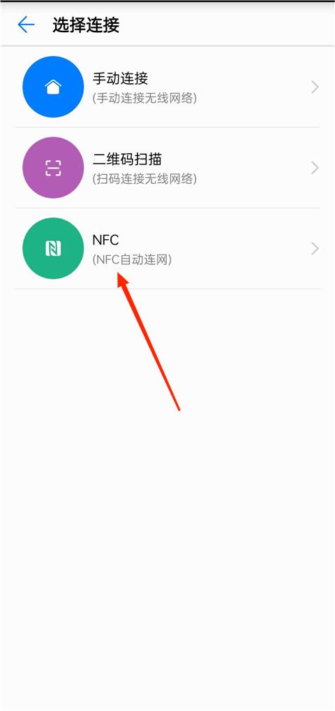 华为hilink怎么连接路由器2