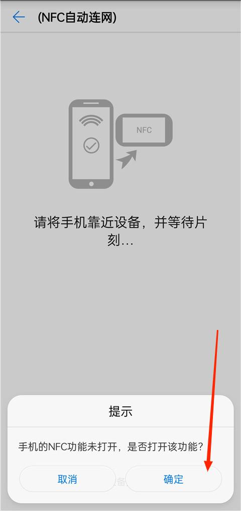 华为hilink怎么连接路由器3