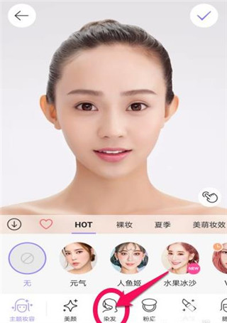 美妆相机怎么换发型4