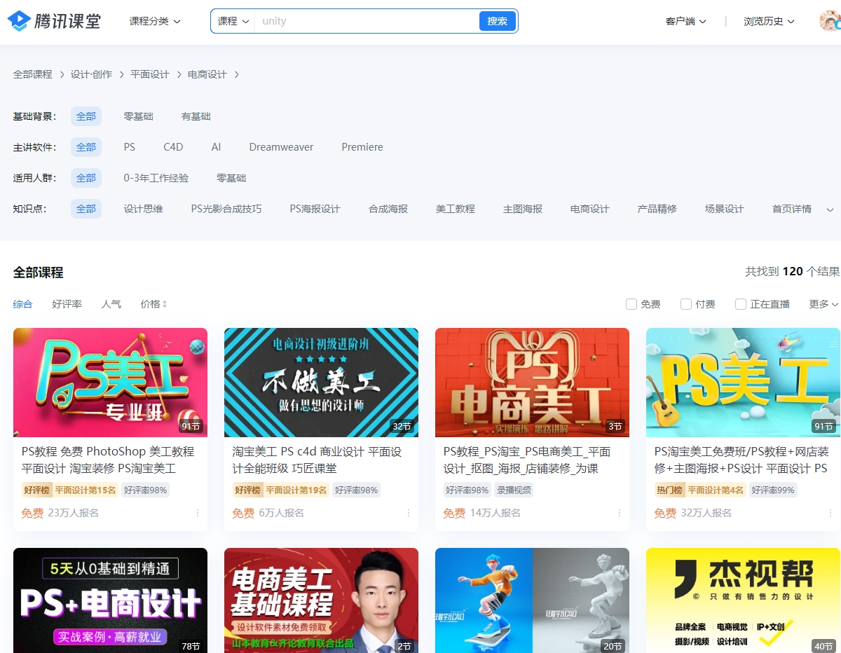 腾讯课堂电脑版怎么加入课堂2