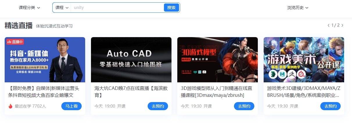 腾讯课堂电脑版怎么加入课堂4