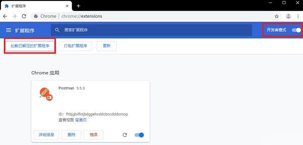 postman绿色版怎么用3