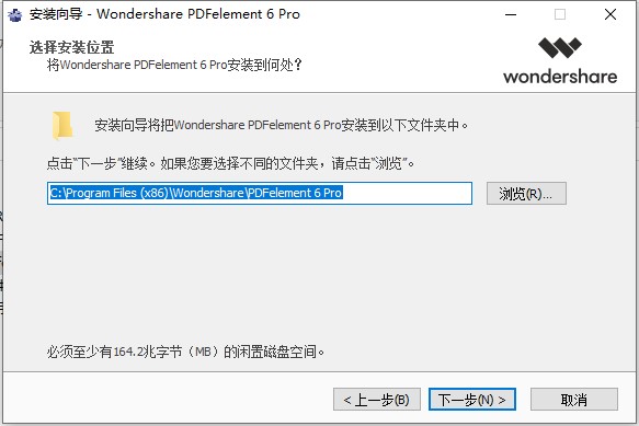 PDFelements 6 pro安装破解教程3