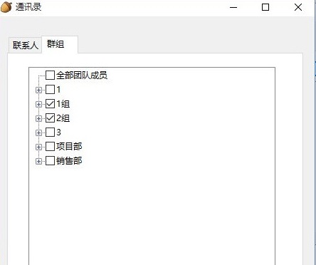 坚果云网盘电脑版使用教程2