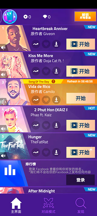 钢琴块3最新版怎么玩1