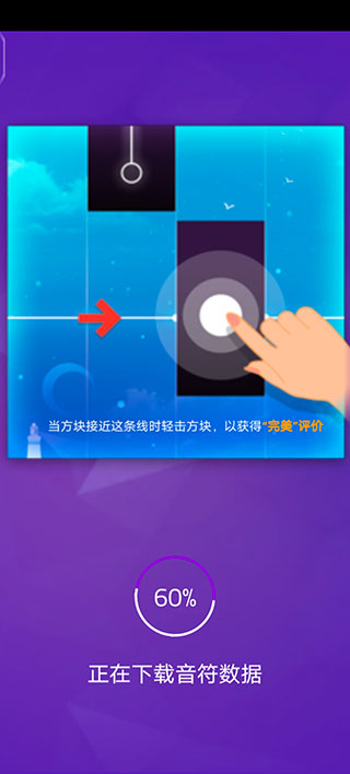 钢琴块3最新版怎么玩2