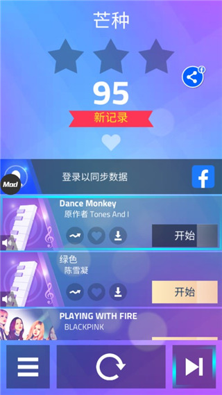 魔法钢琴师3最新版攻略3